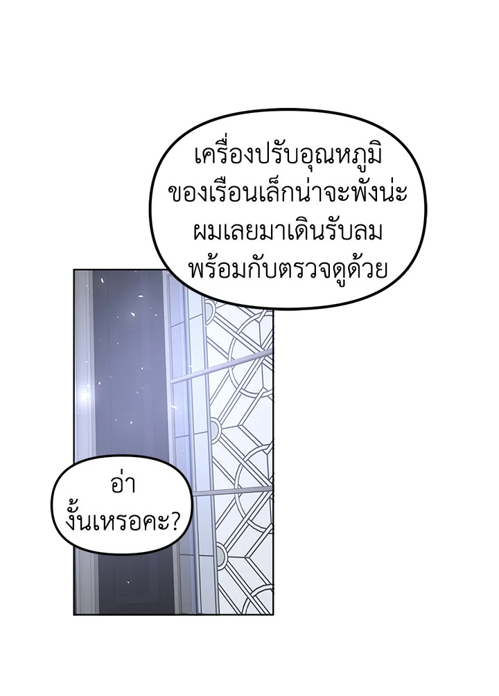 The Time of the Terminally Ill Extra 8 (22)